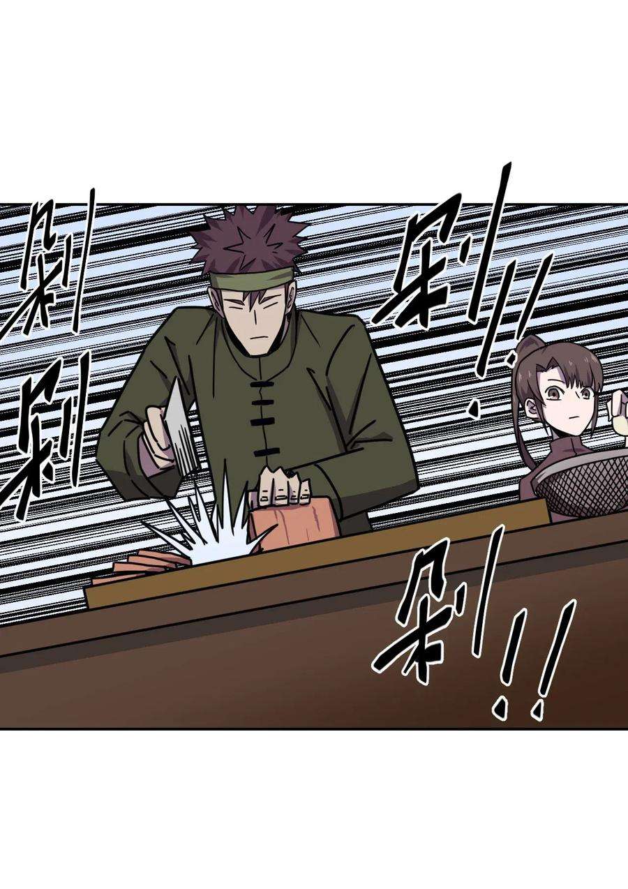 我当道士那些年040 山中寻人
