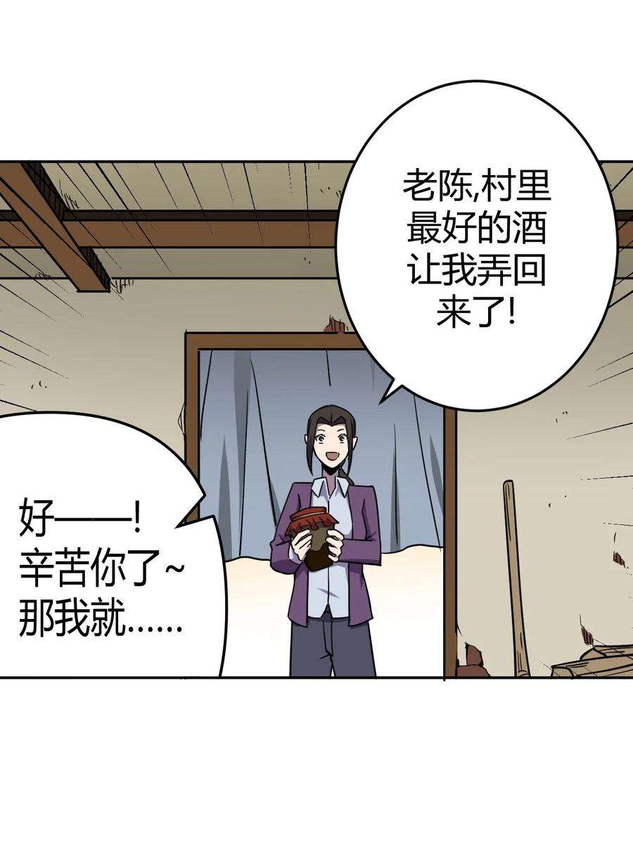 我当道士那些年040 山中寻人