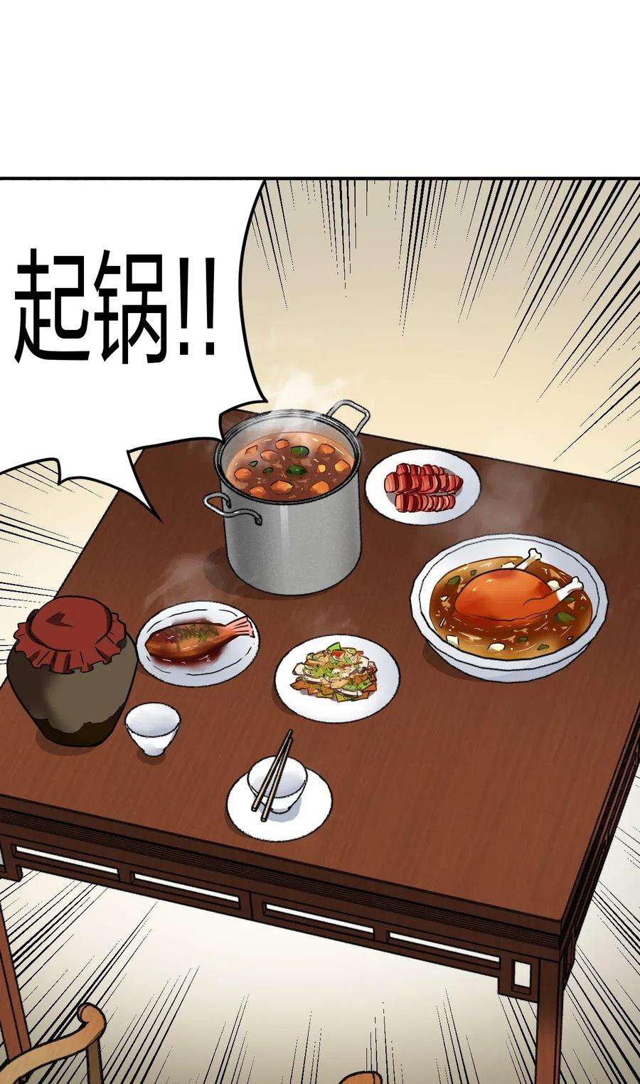 我当道士那些年040 山中寻人