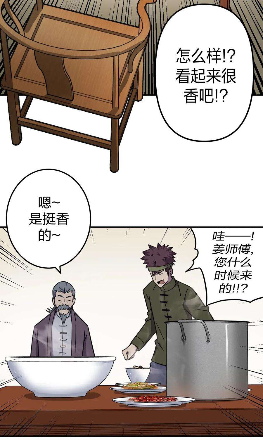 我当道士那些年040 山中寻人