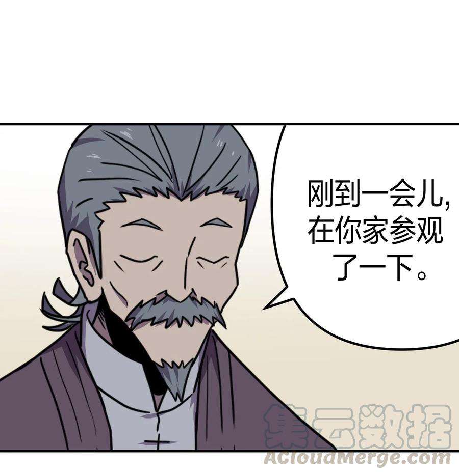 我当道士那些年040 山中寻人