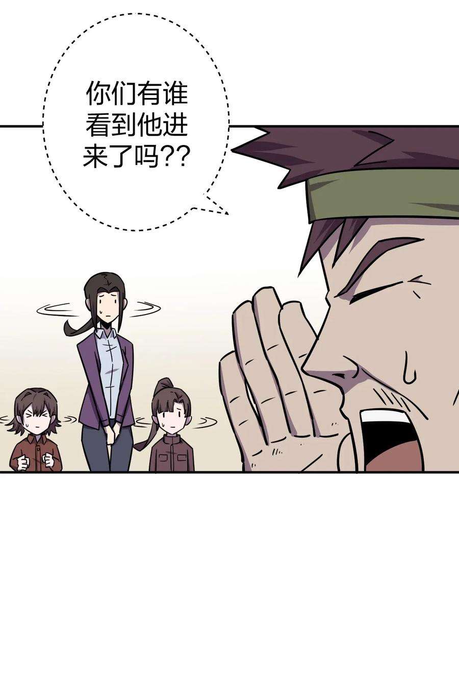 我当道士那些年040 山中寻人