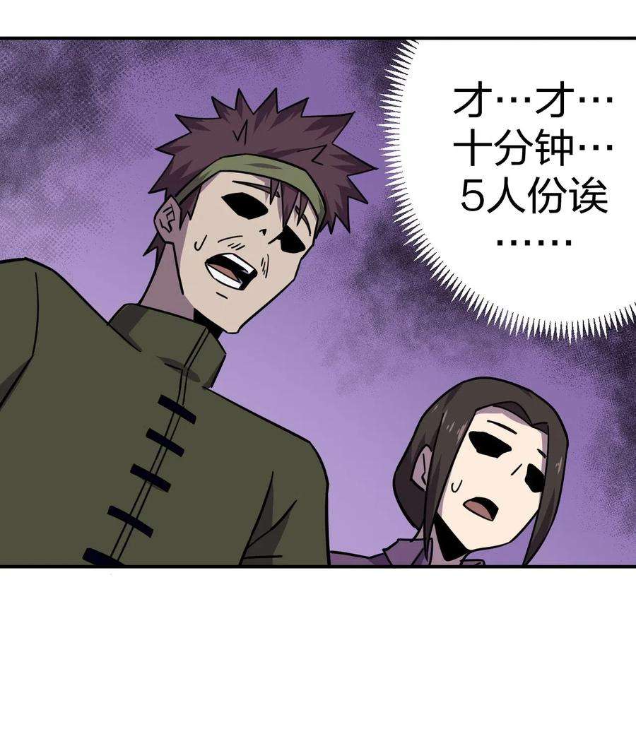 我当道士那些年040 山中寻人