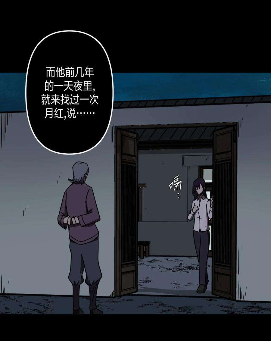 我当道士那些年040 山中寻人