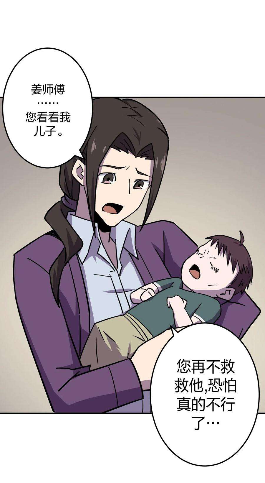 我当道士那些年040 山中寻人