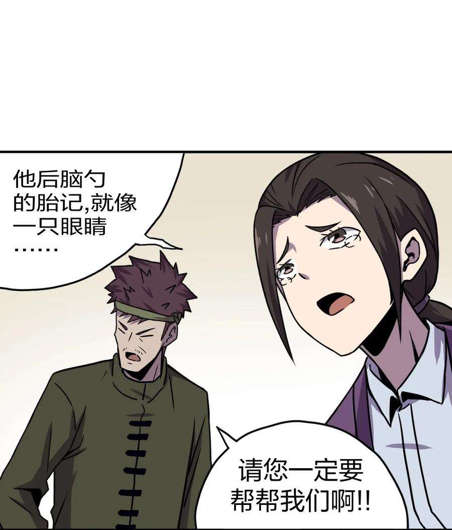 我当道士那些年040 山中寻人