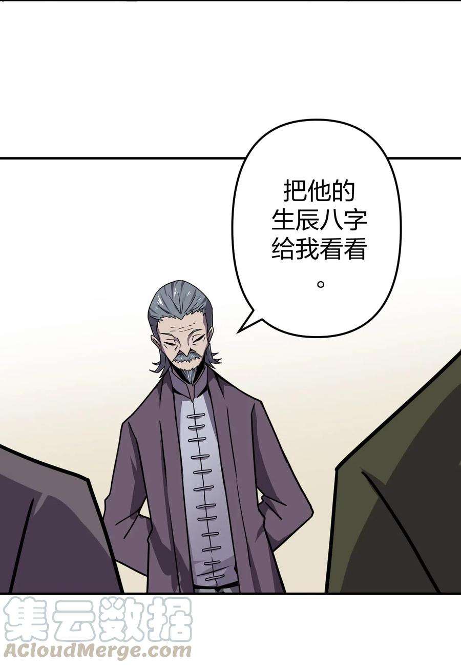 我当道士那些年040 山中寻人