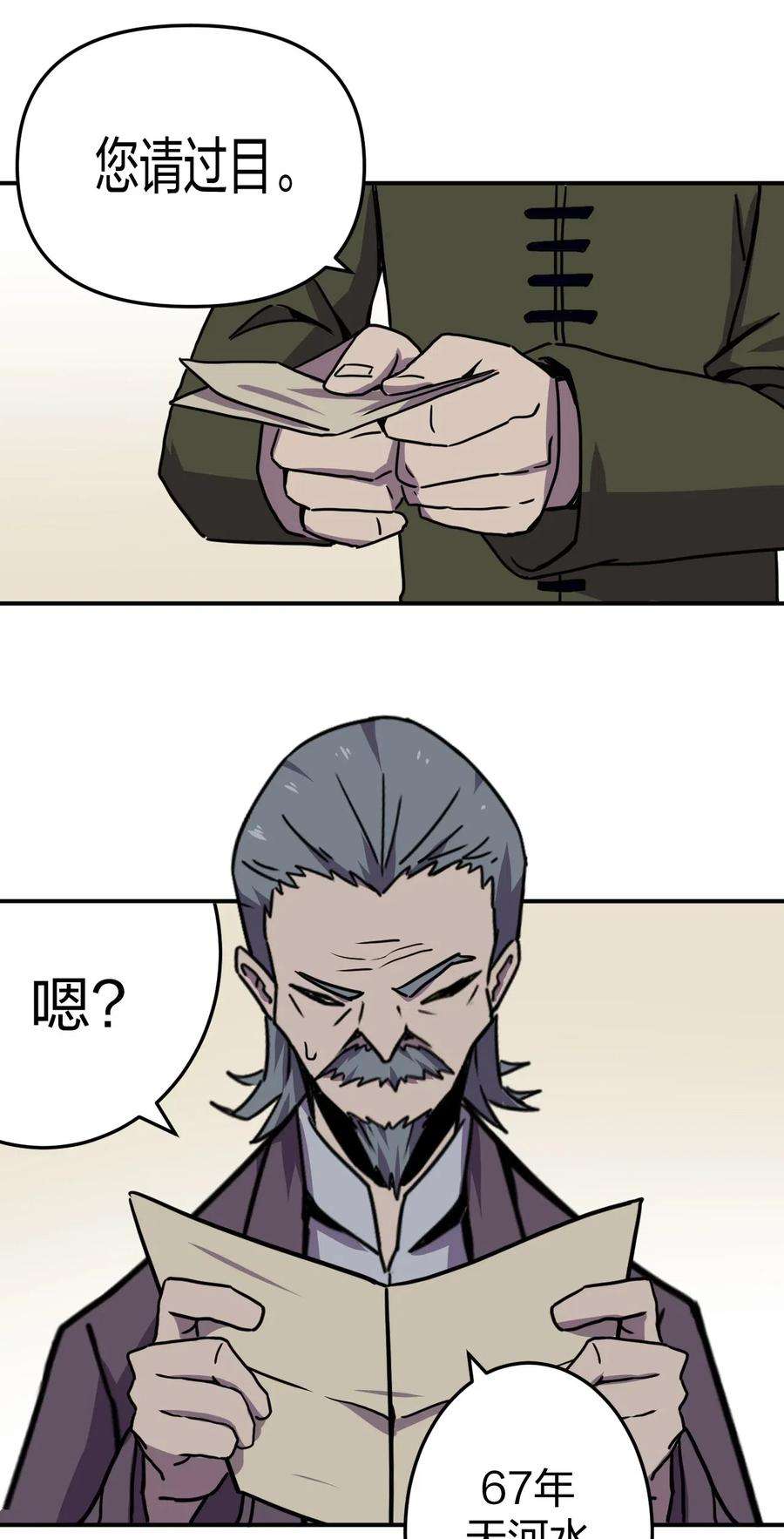我当道士那些年040 山中寻人