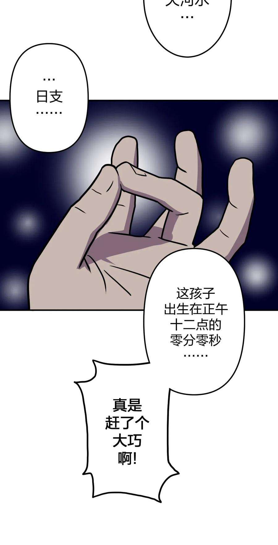 我当道士那些年040 山中寻人