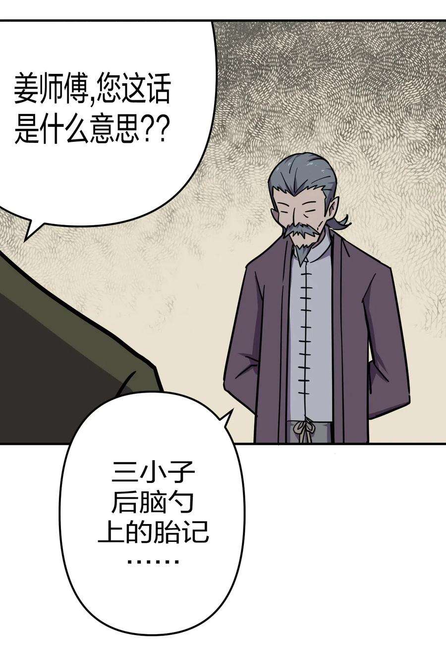 我当道士那些年040 山中寻人