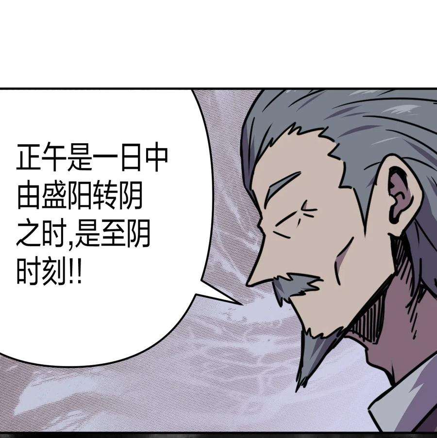 我当道士那些年040 山中寻人