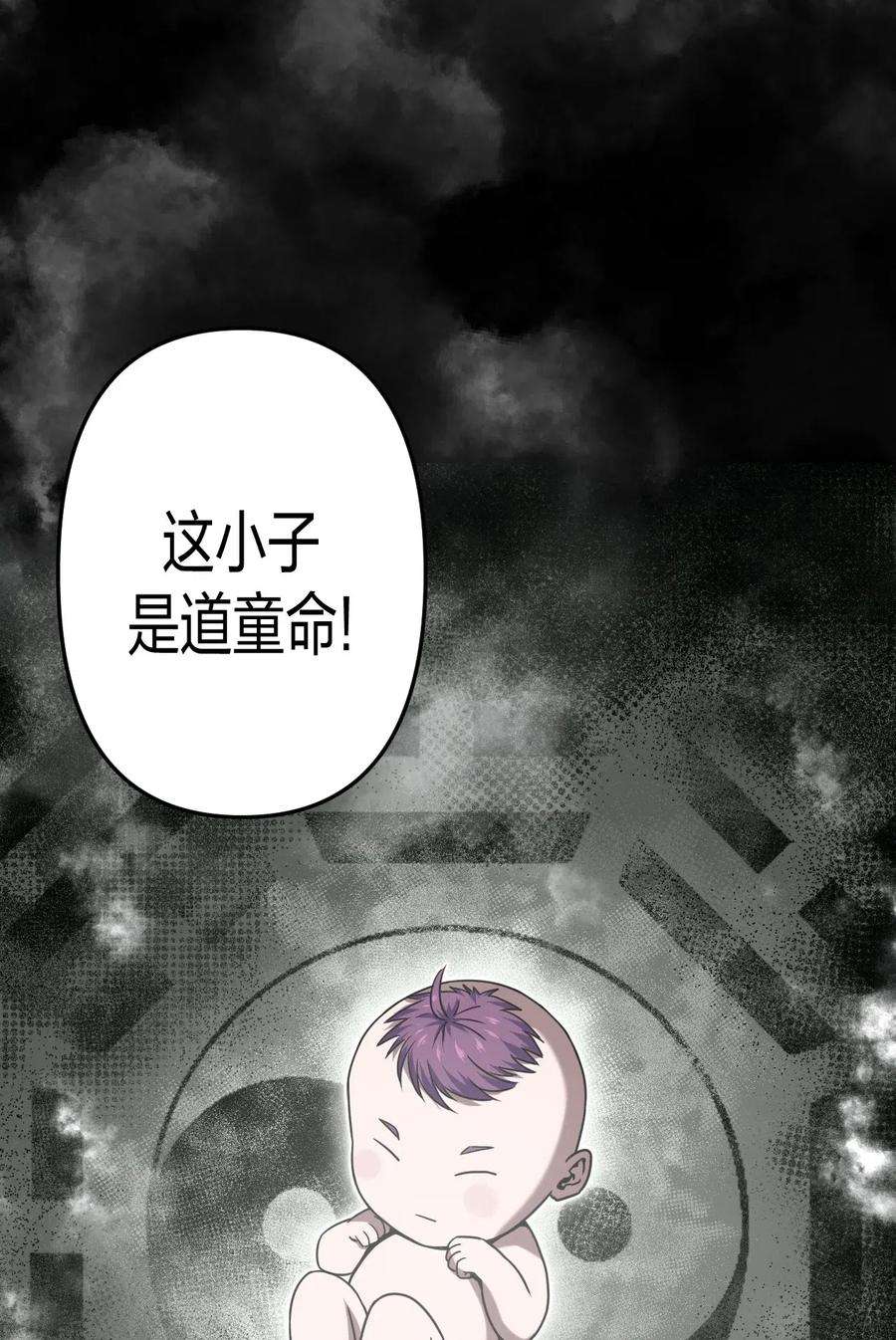 我当道士那些年040 山中寻人