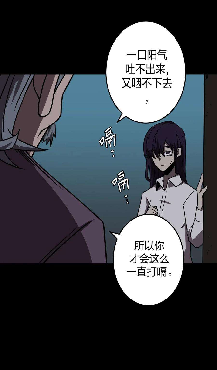 我当道士那些年040 山中寻人