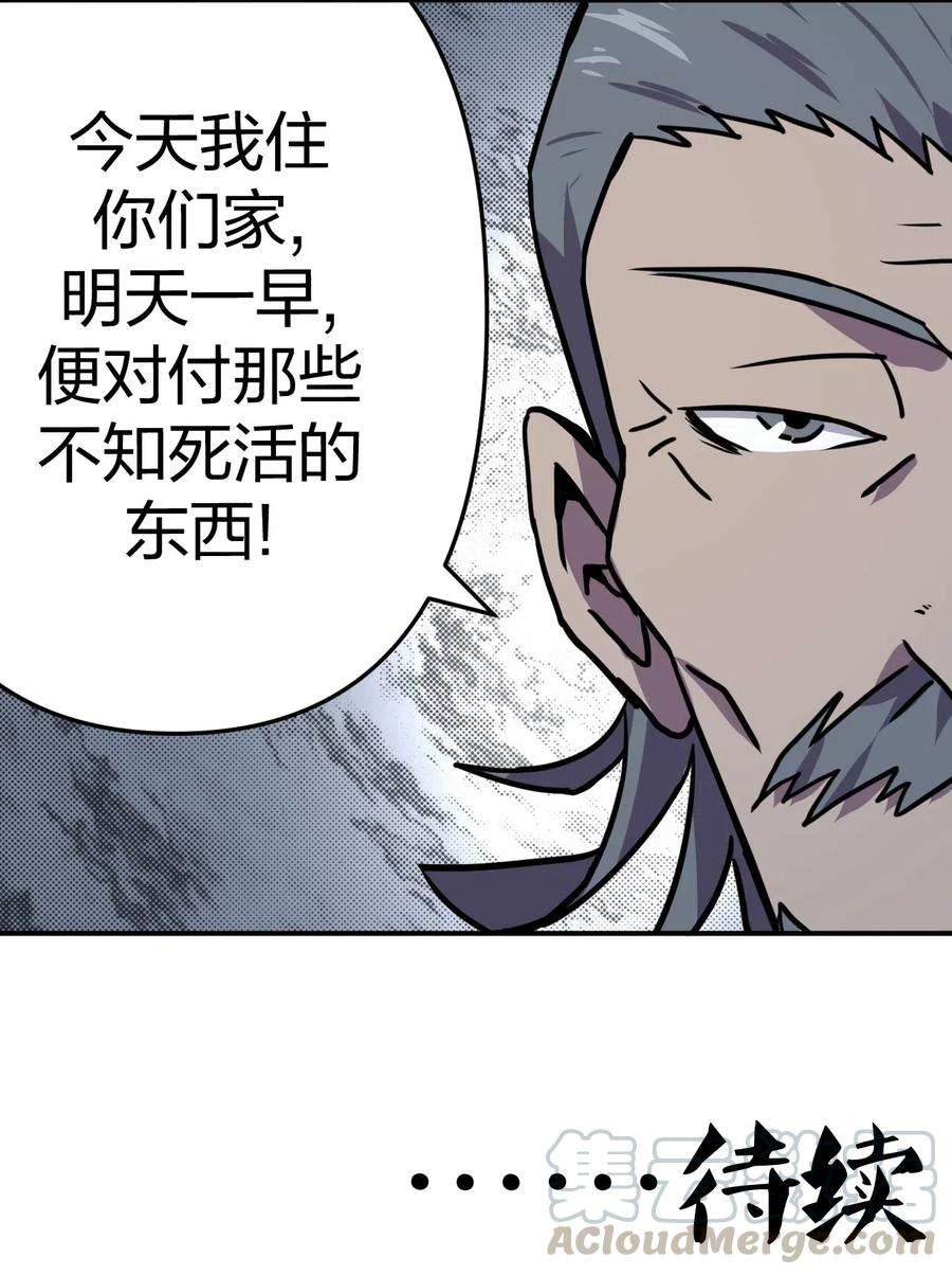我当道士那些年040 山中寻人