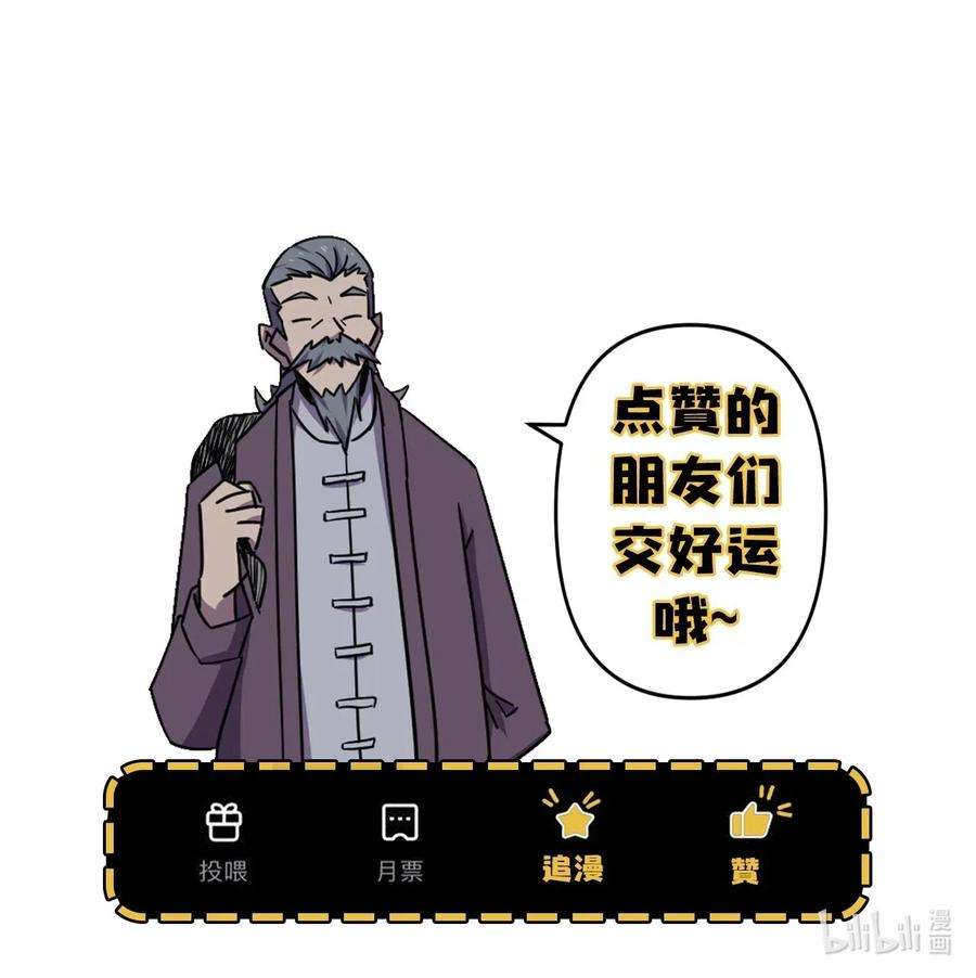 我当道士那些年040 山中寻人