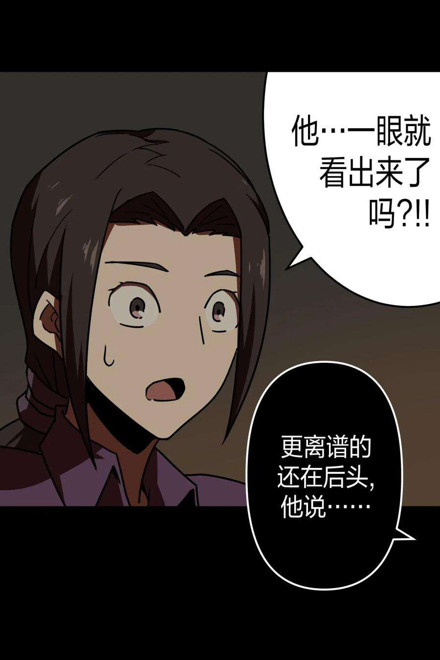 我当道士那些年040 山中寻人