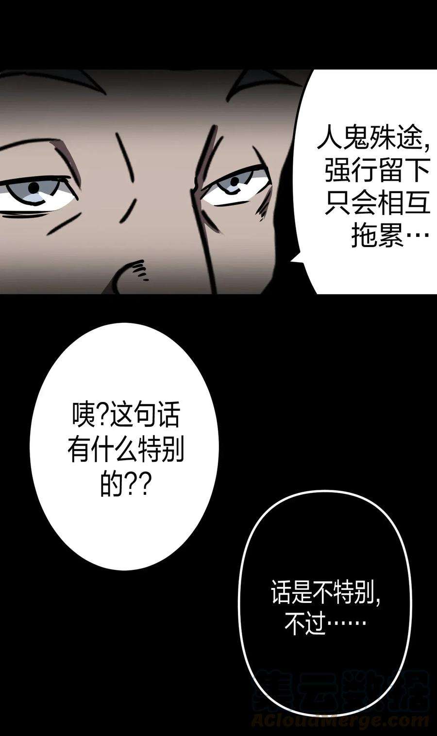 我当道士那些年040 山中寻人