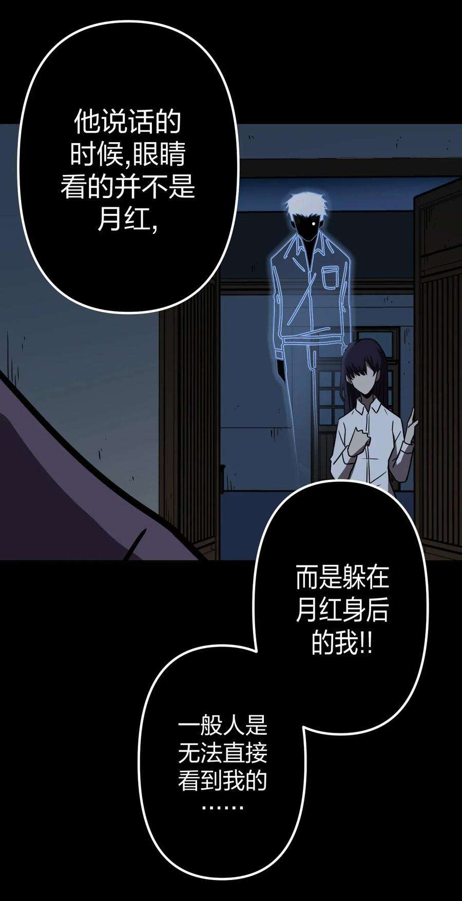我当道士那些年040 山中寻人