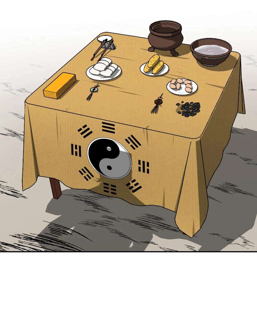 我当道士那些年041 驱百鬼·上