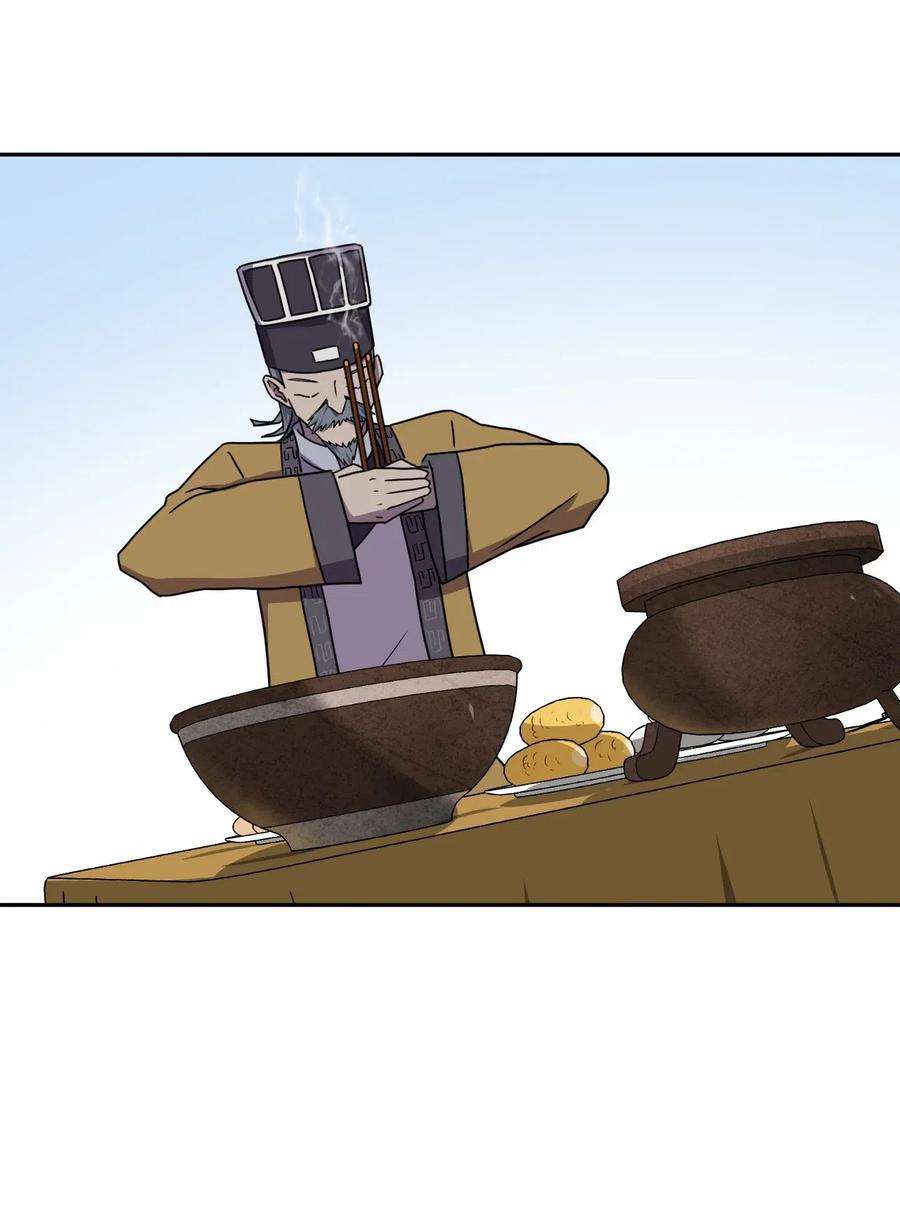 我当道士那些年041 驱百鬼·上