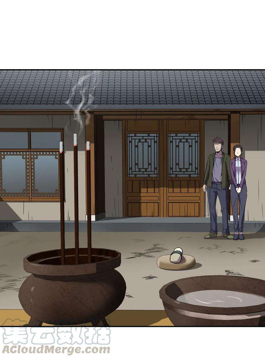 我当道士那些年041 驱百鬼·上