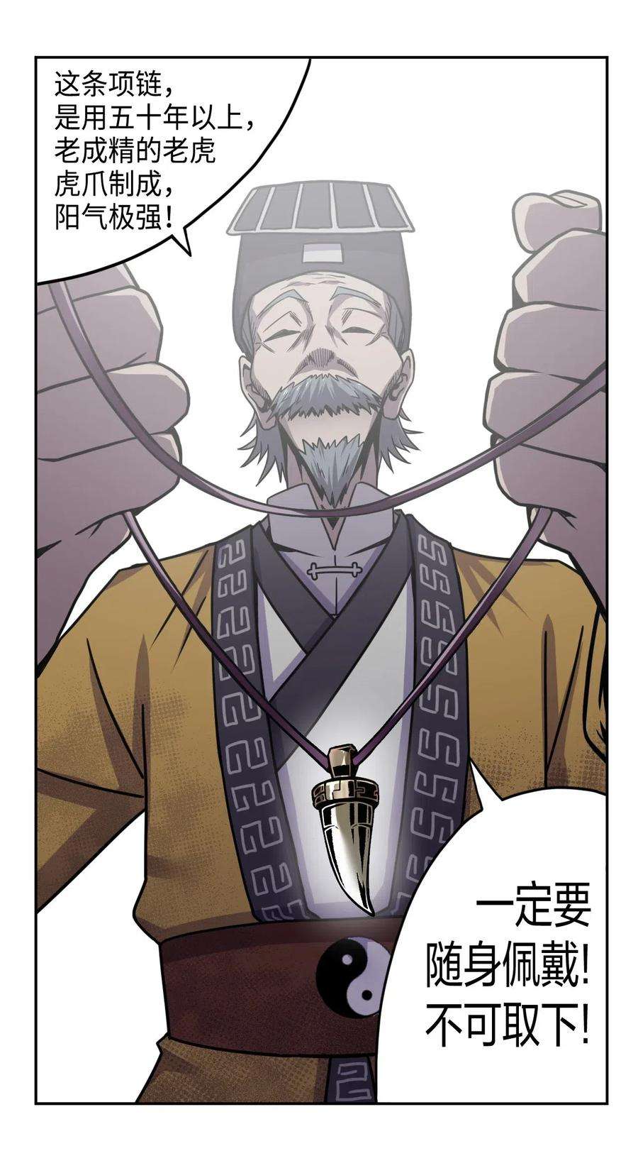 我当道士那些年041 驱百鬼·上