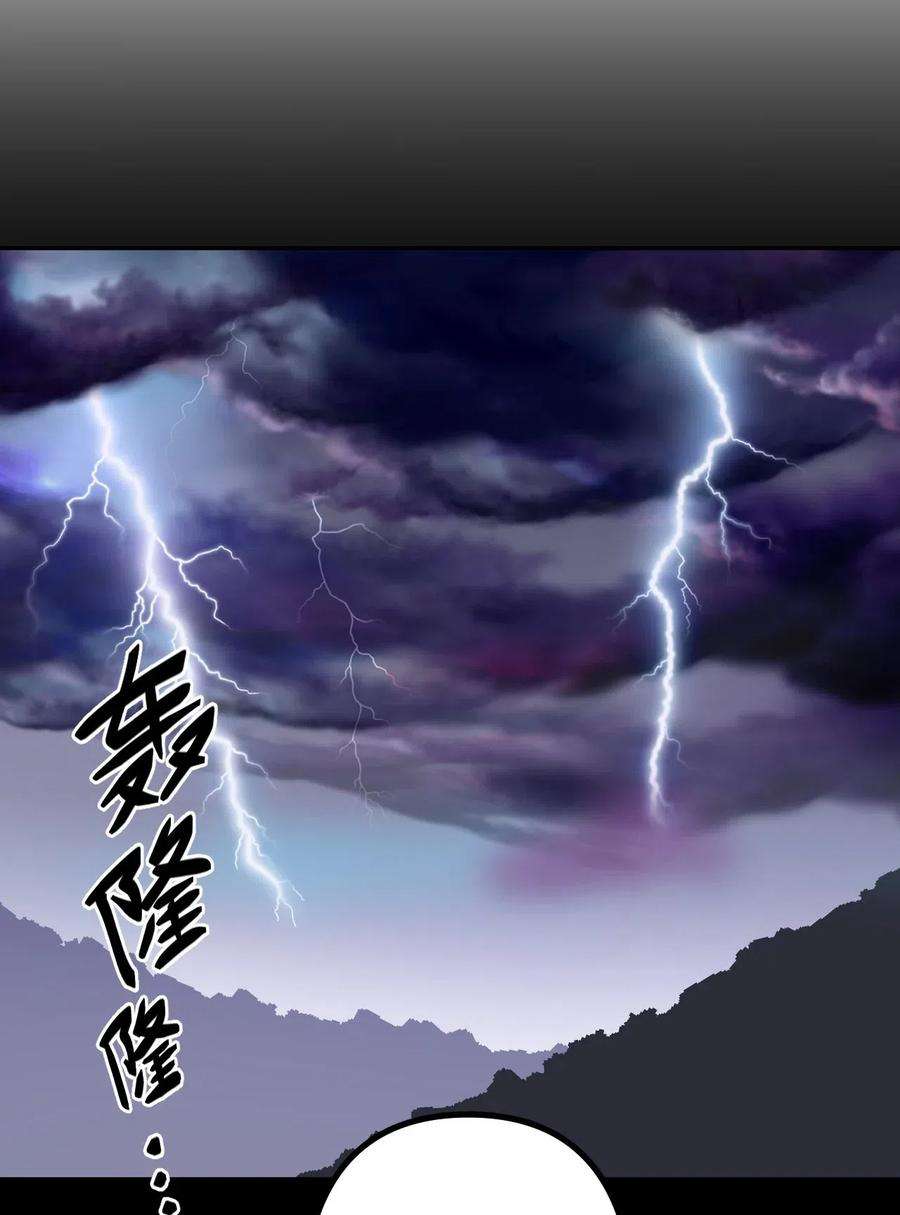 我当道士那些年041 驱百鬼·上