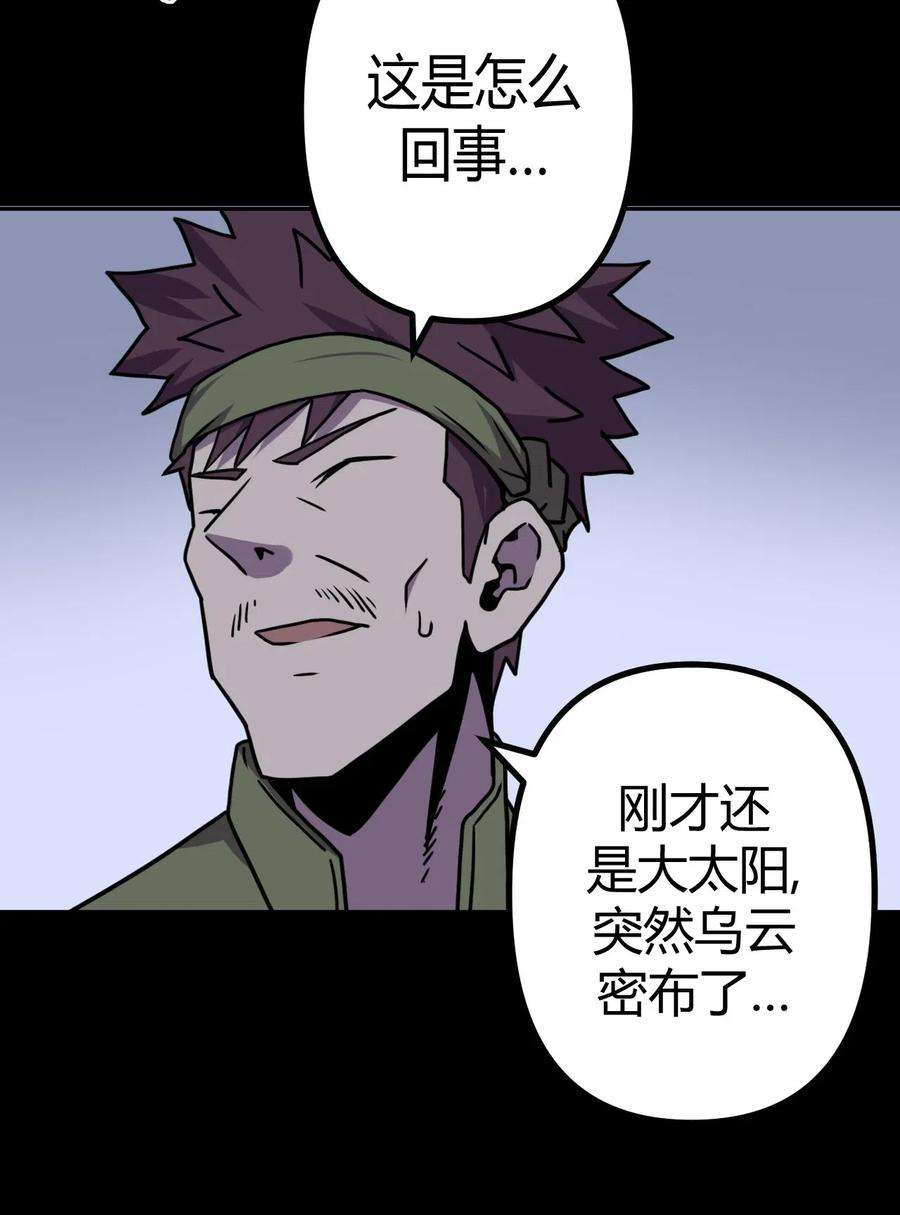 我当道士那些年041 驱百鬼·上