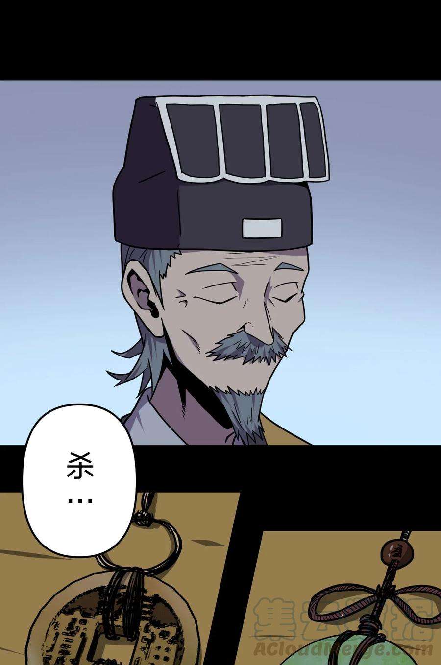 我当道士那些年041 驱百鬼·上