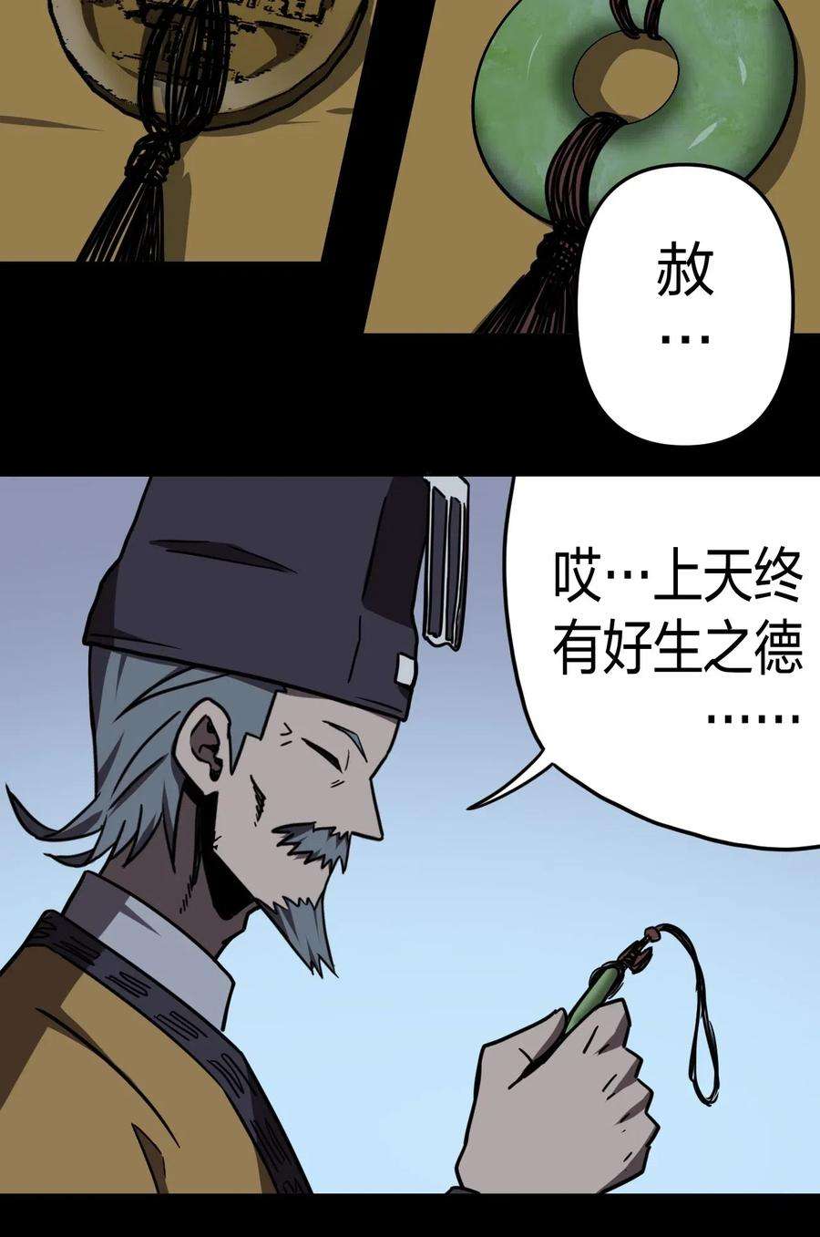 我当道士那些年041 驱百鬼·上