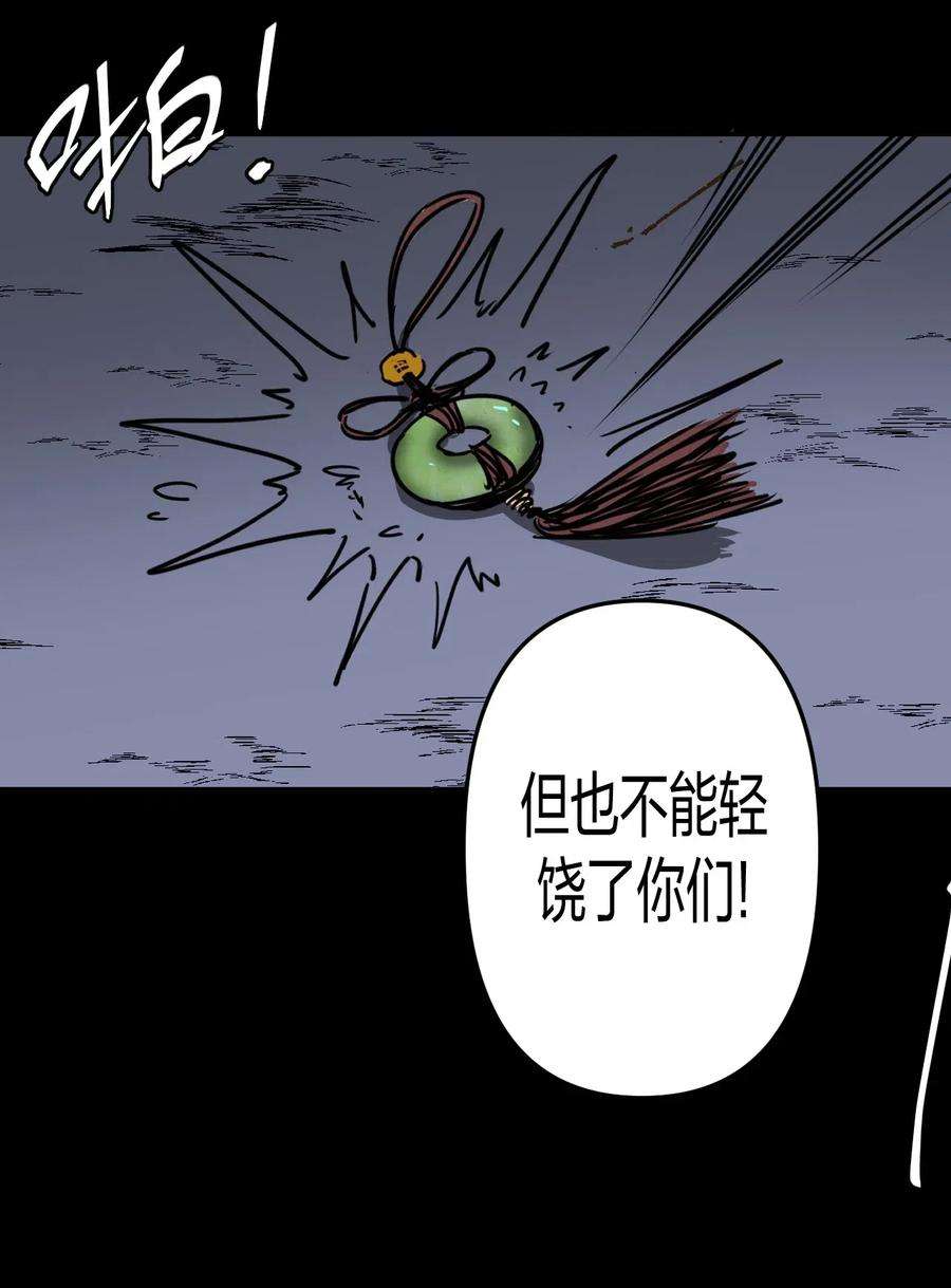 我当道士那些年041 驱百鬼·上