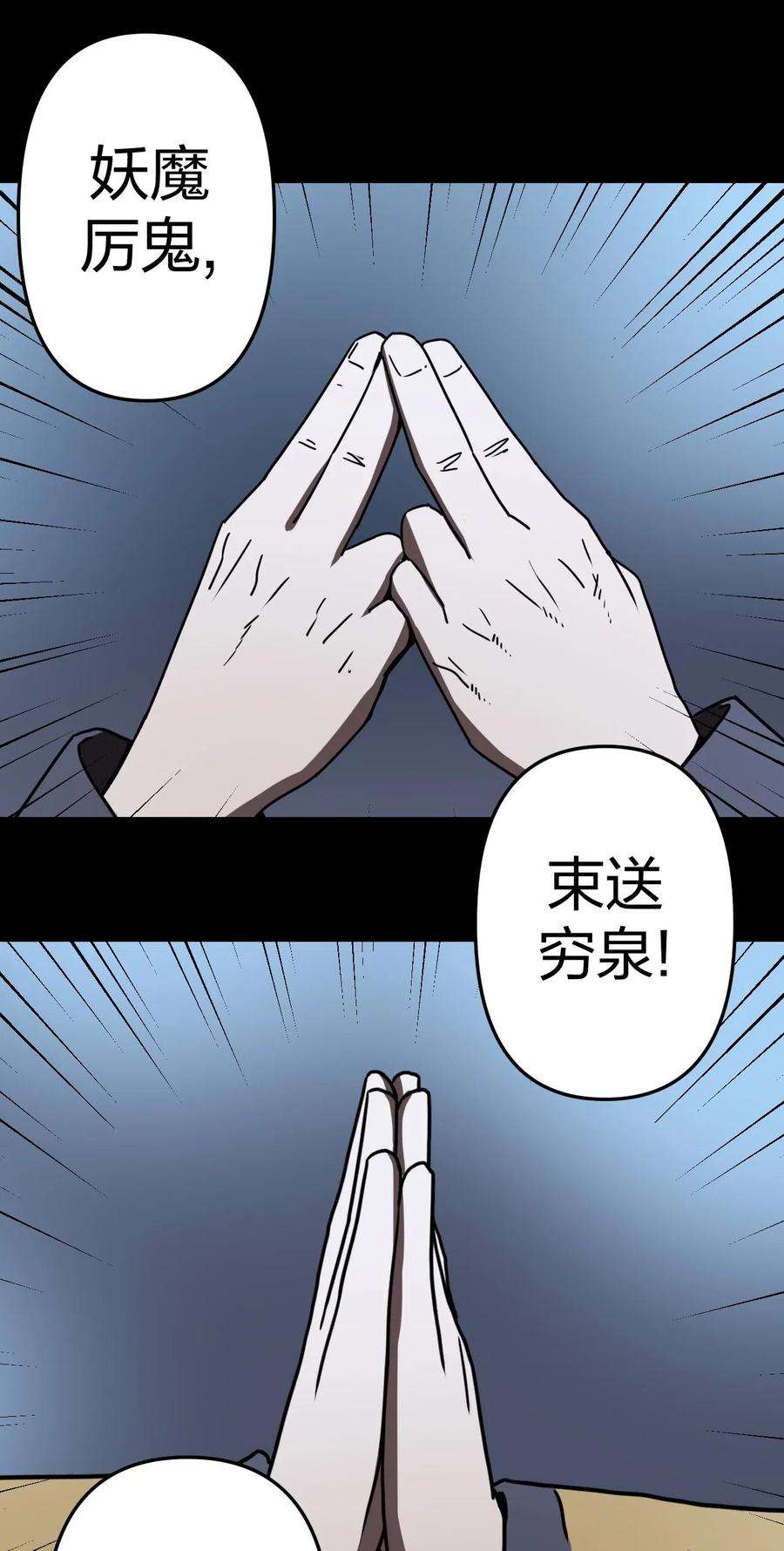 我当道士那些年041 驱百鬼·上