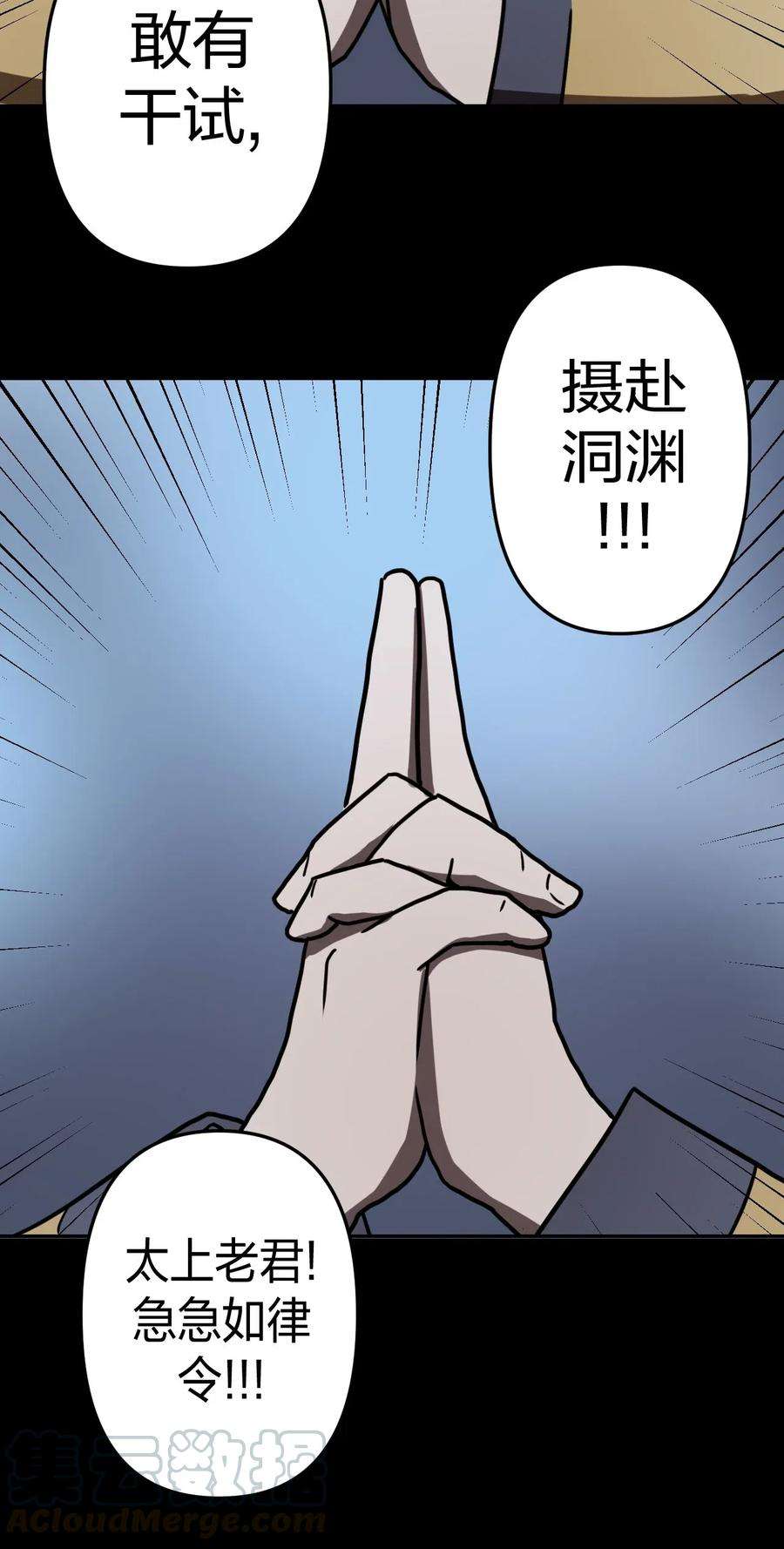 我当道士那些年041 驱百鬼·上