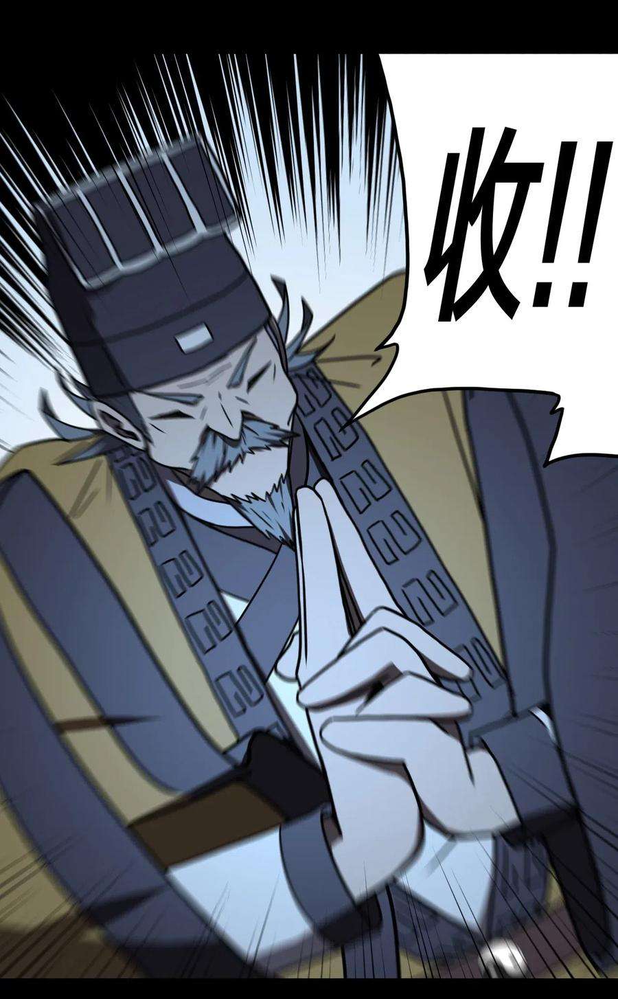 我当道士那些年041 驱百鬼·上