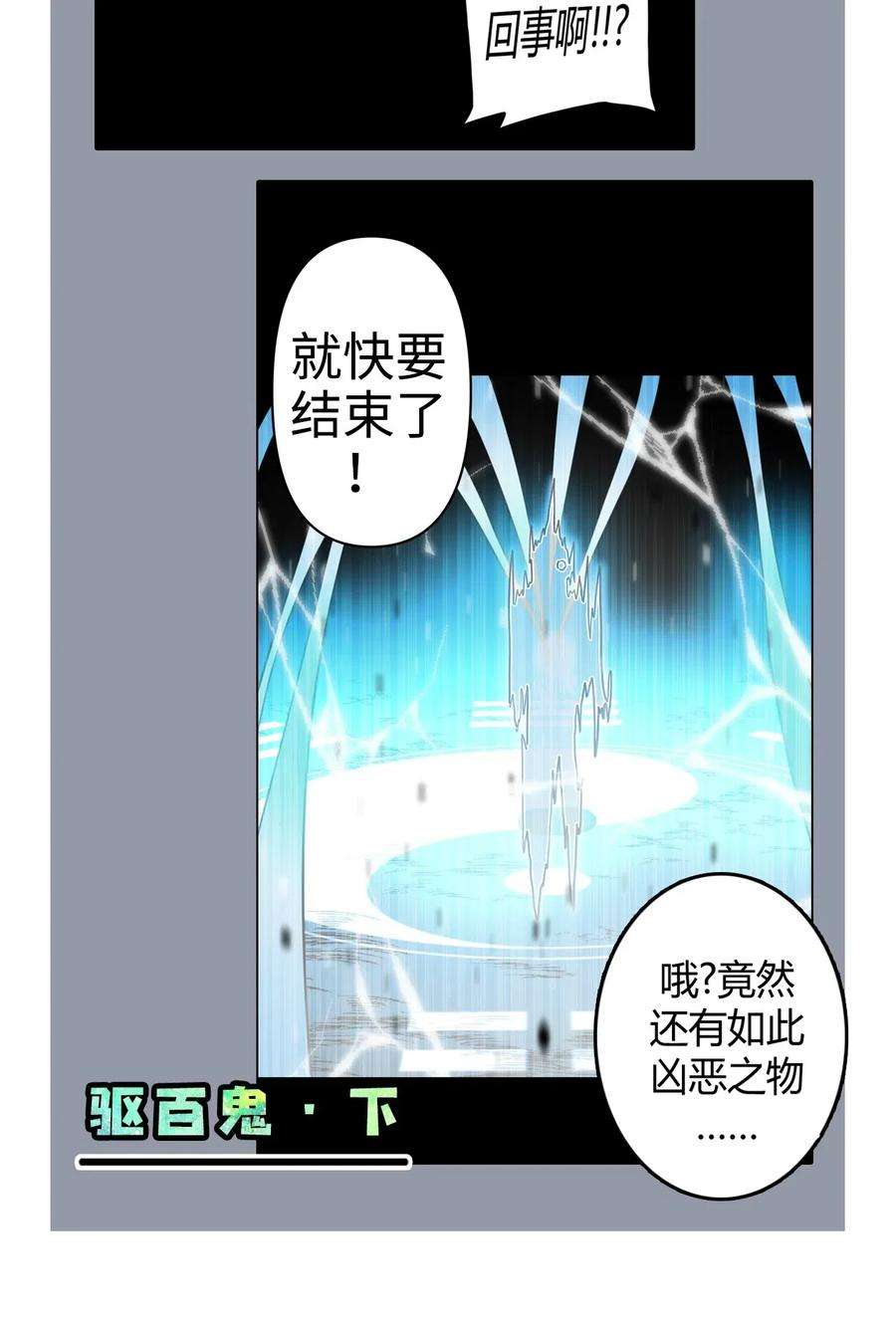 我当道士那些年041 驱百鬼·上