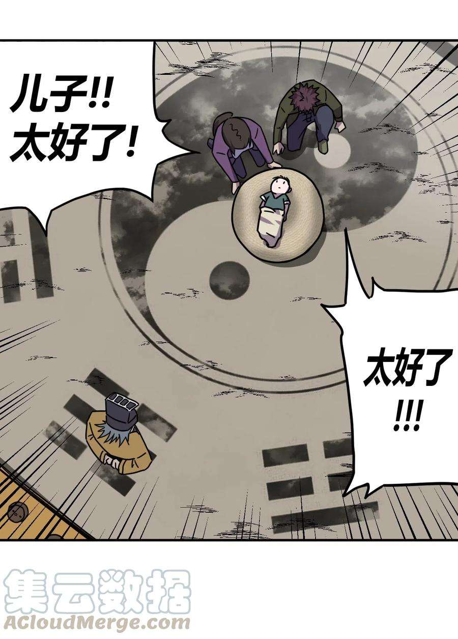 我当道士那些年042 驱百鬼·下