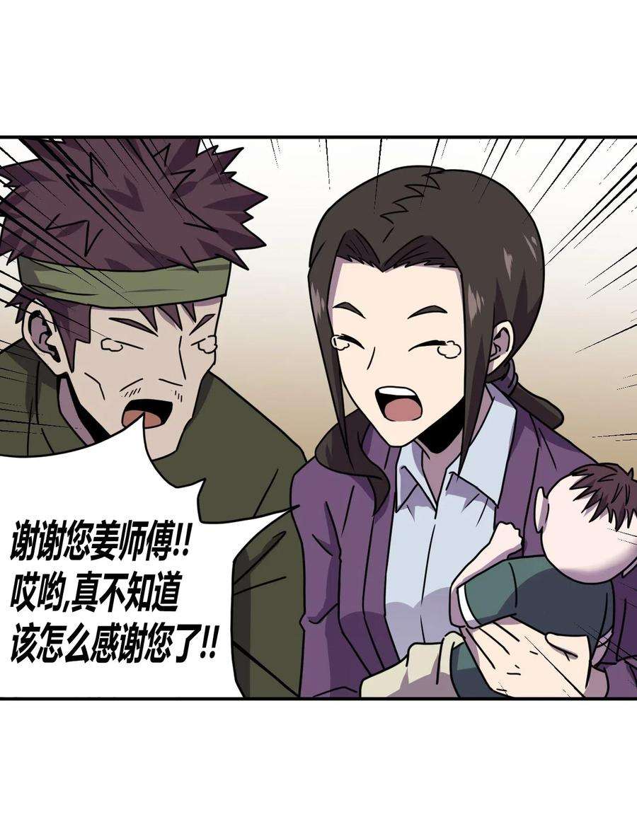 我当道士那些年042 驱百鬼·下