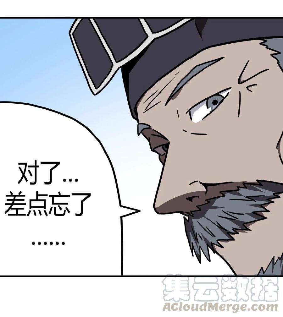 我当道士那些年042 驱百鬼·下