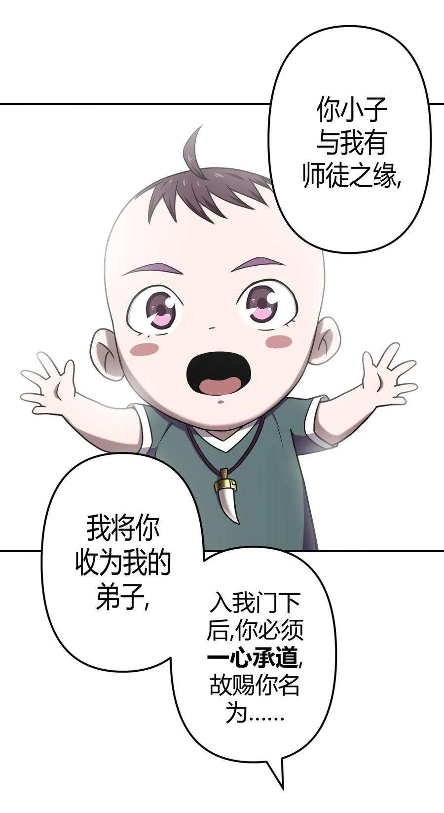 我当道士那些年042 驱百鬼·下