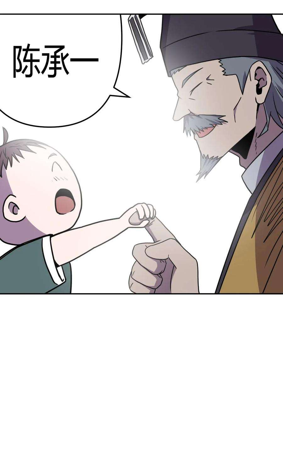 我当道士那些年042 驱百鬼·下