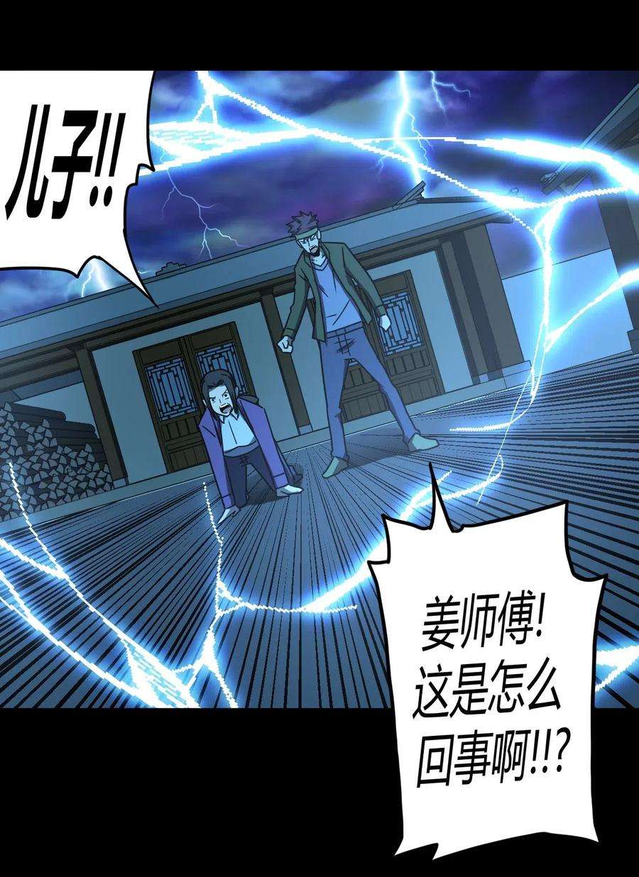 我当道士那些年042 驱百鬼·下