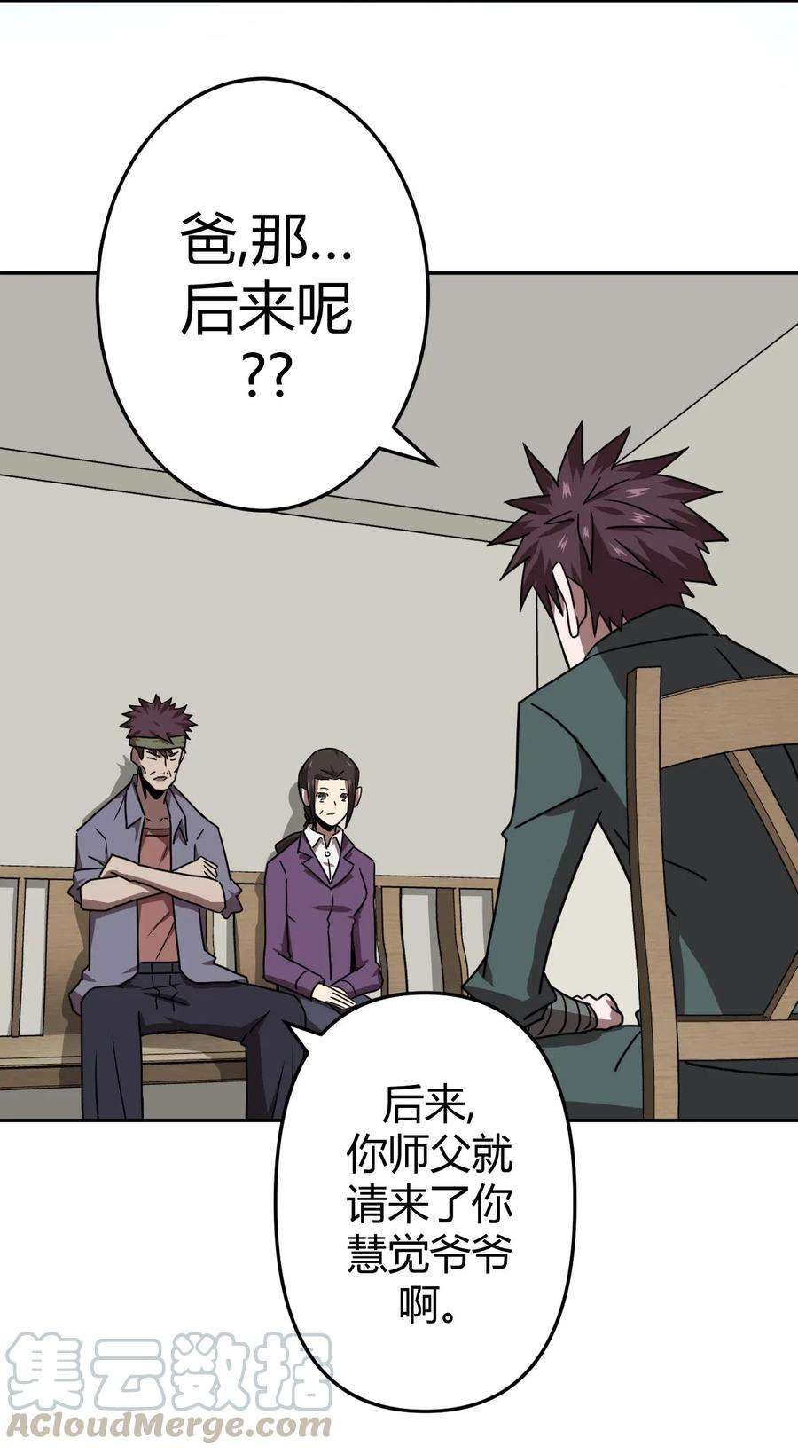 我当道士那些年042 驱百鬼·下