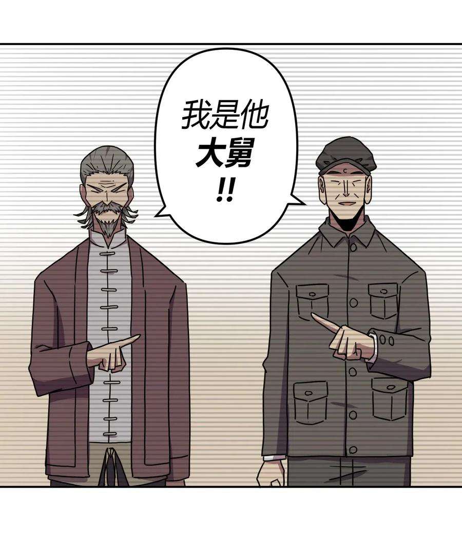 我当道士那些年042 驱百鬼·下
