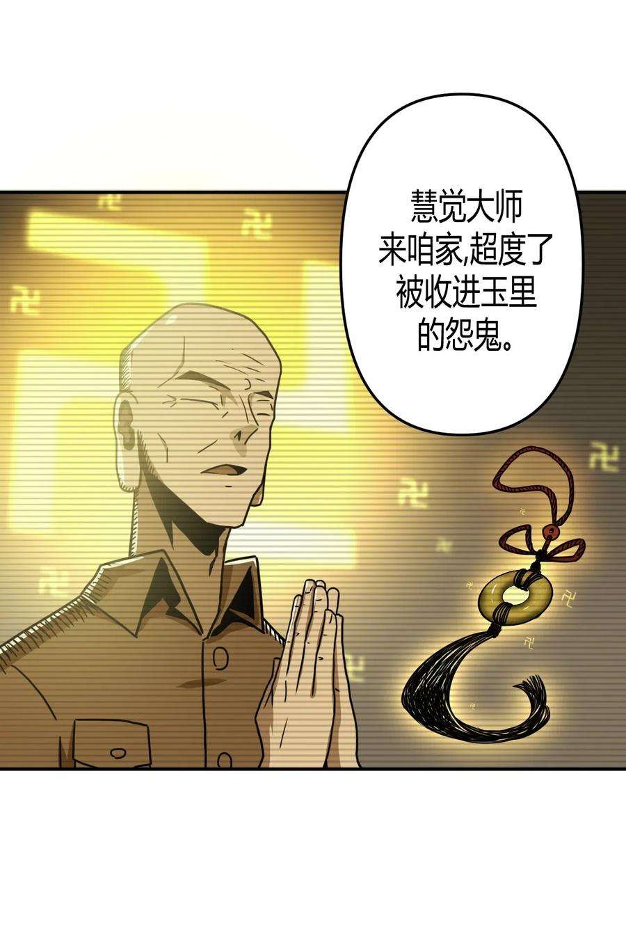 我当道士那些年042 驱百鬼·下