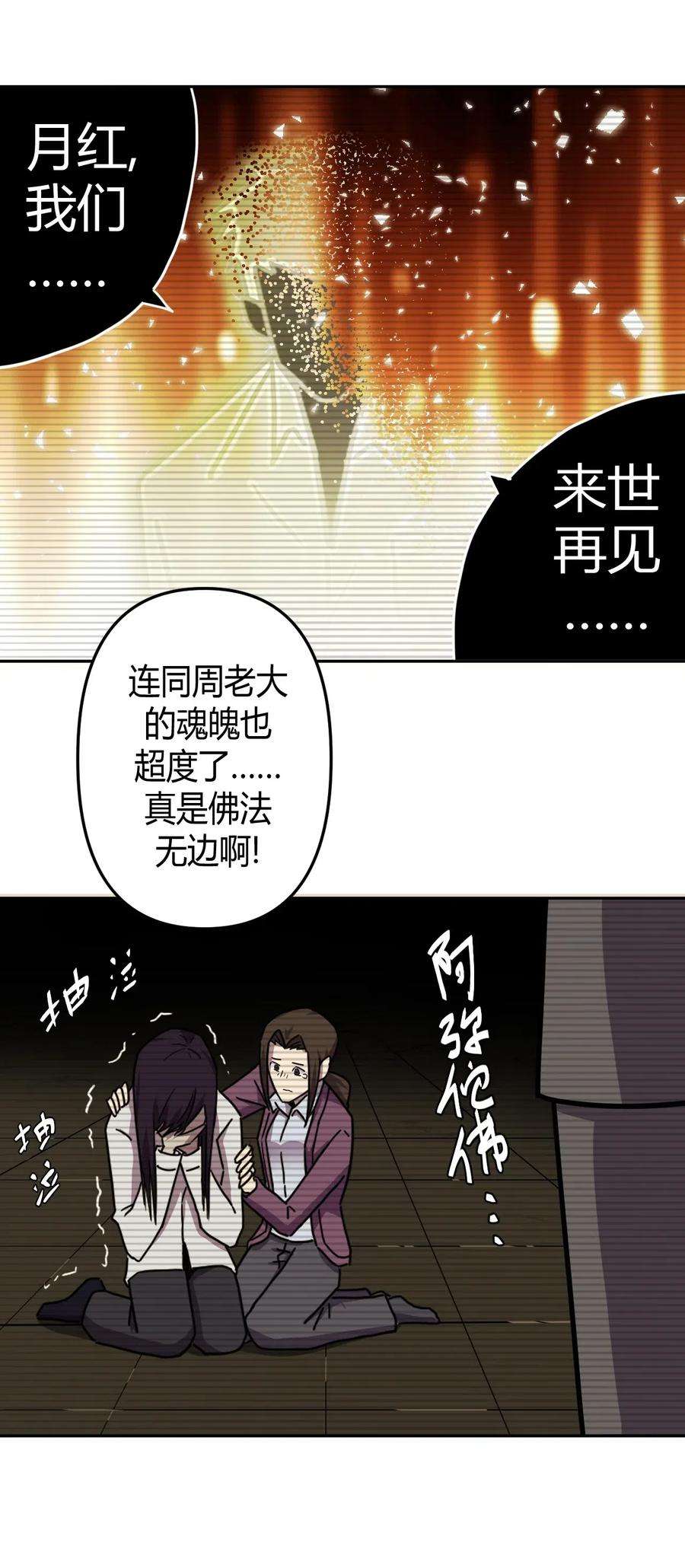 我当道士那些年042 驱百鬼·下