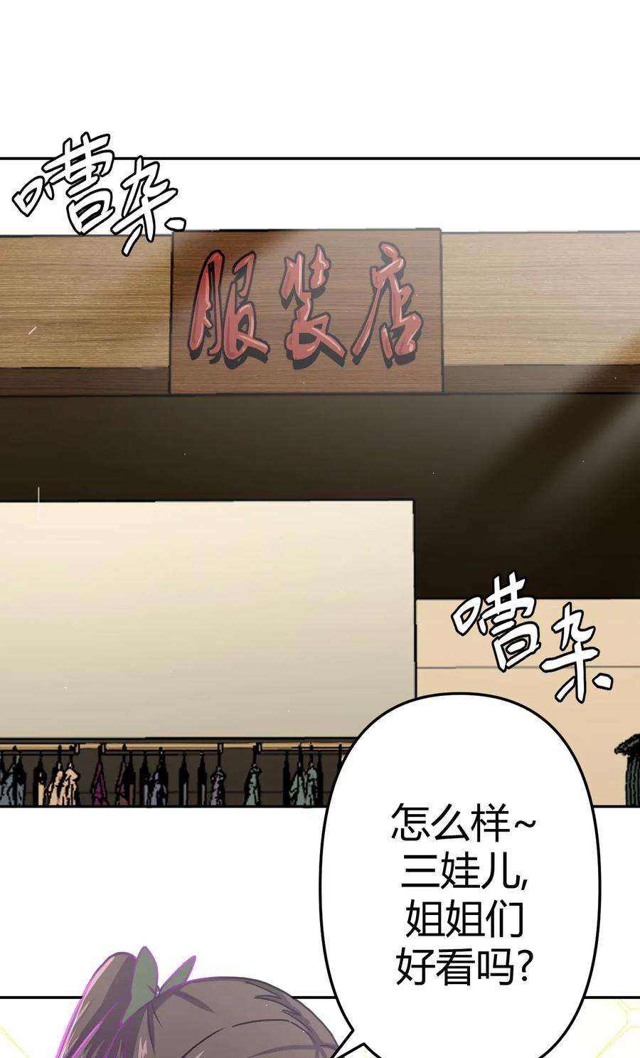 我当道士那些年042 驱百鬼·下