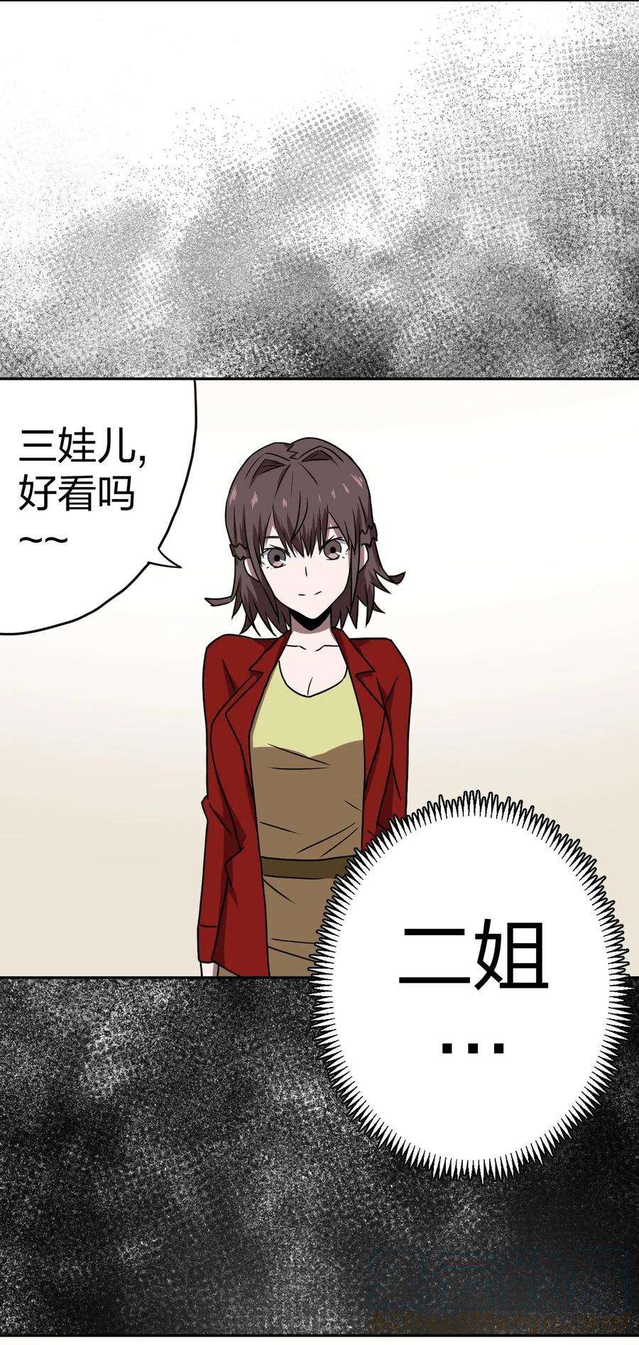 我当道士那些年042 驱百鬼·下