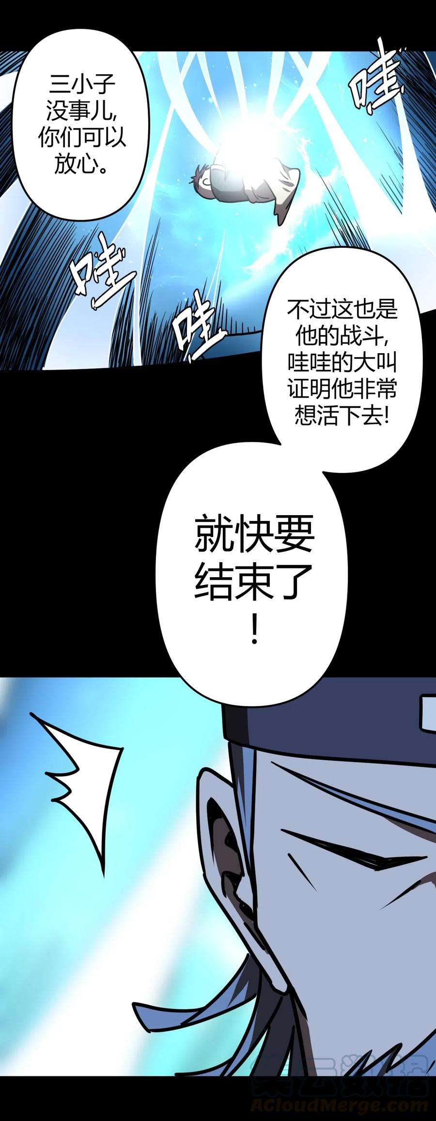 我当道士那些年042 驱百鬼·下