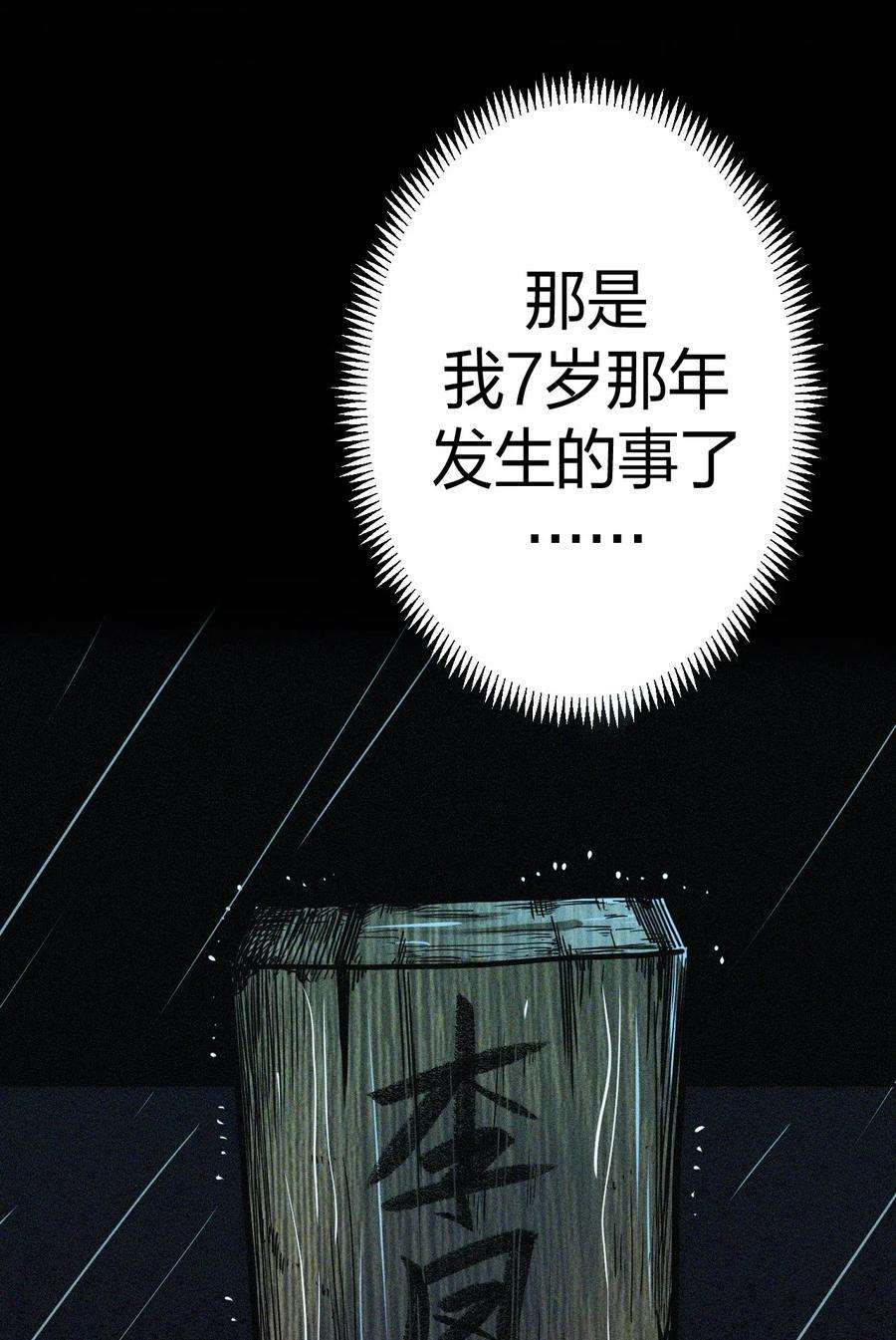 我当道士那些年042 驱百鬼·下