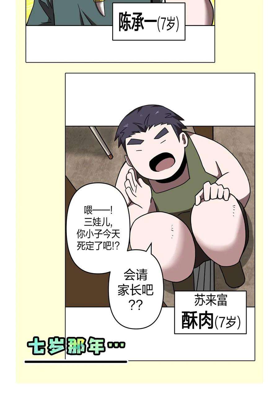 我当道士那些年042 驱百鬼·下